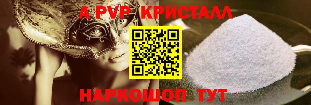 Верхний Уфалей  APVP СК  A PVP кристаллы  Alfa_PVP  Альфа ПВП кристаллы  Вход с VPN 