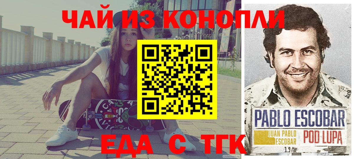 Cannafood марихуана  Вход с VPN  Верхний Уфалей 