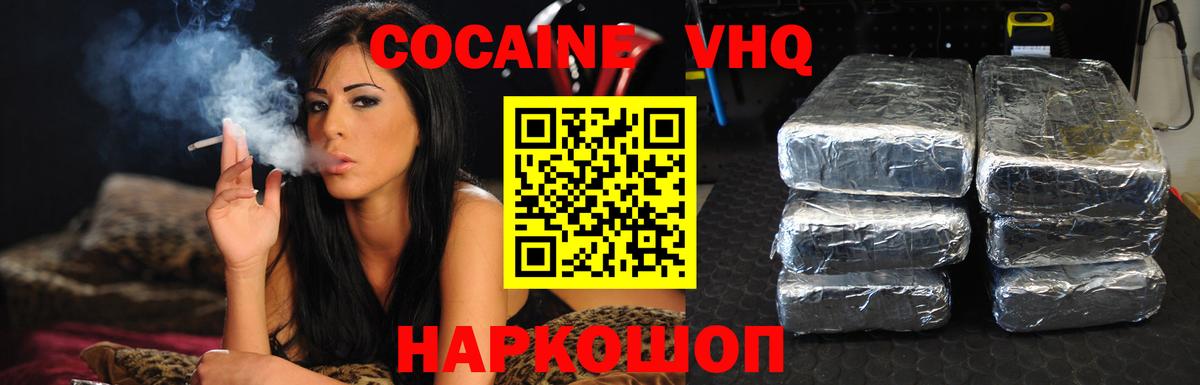 КОКАИН  Вход с VPN  Верхний Уфалей  Cocaine Эквадор  COCAIN Fish Scale 