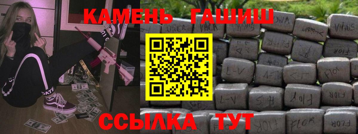 ГАШ хэш  ГАШ VHQ  Вход с VPN  Верхний Уфалей 