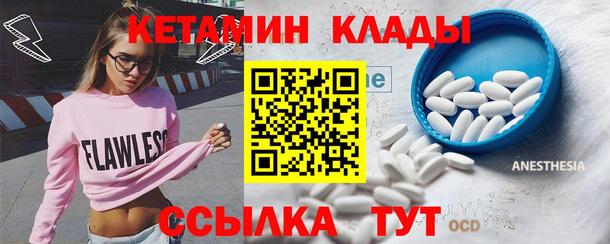 КЕТАМИН VHQ Верхний Уфалей