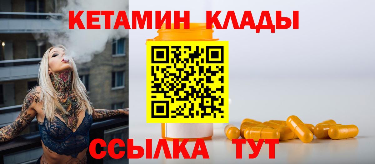 mega   КЕТАМИН VHQ  Вход с VPN  Верхний Уфалей  КЕТАМИН ketamine 