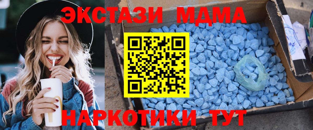 МДМА Molly  Вход с VPN  Верхний Уфалей  MDMA  MDMA молли 
