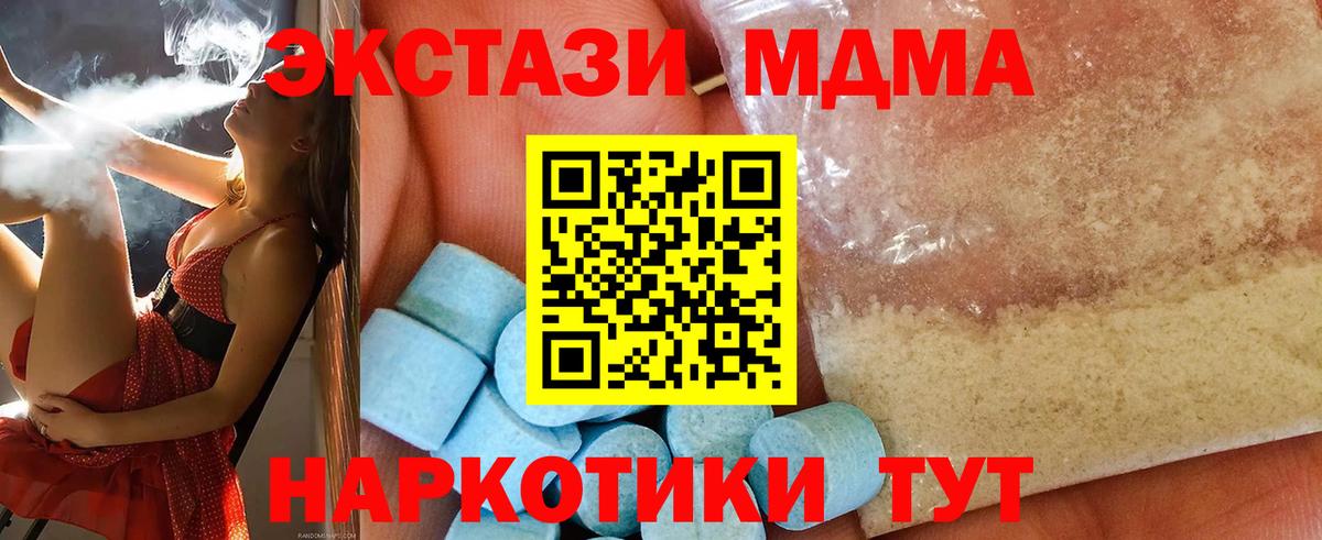 МДМА кристаллы Верхний Уфалей