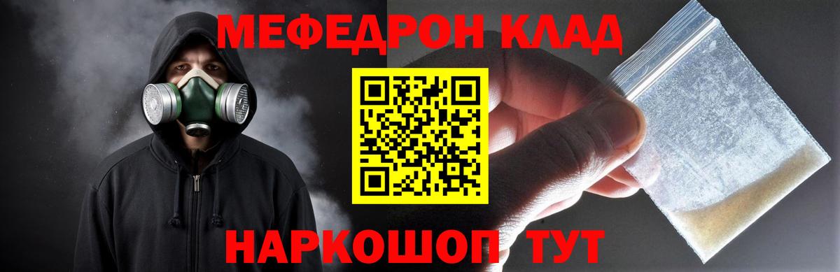 Верхний Уфалей  Мефедрон mephedrone  Мефедрон  Вход с VPN 