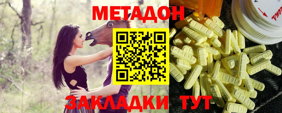 МЕТАДОН мёд  Вход с VPN  МЕТАДОН белоснежный  Верхний Уфалей 