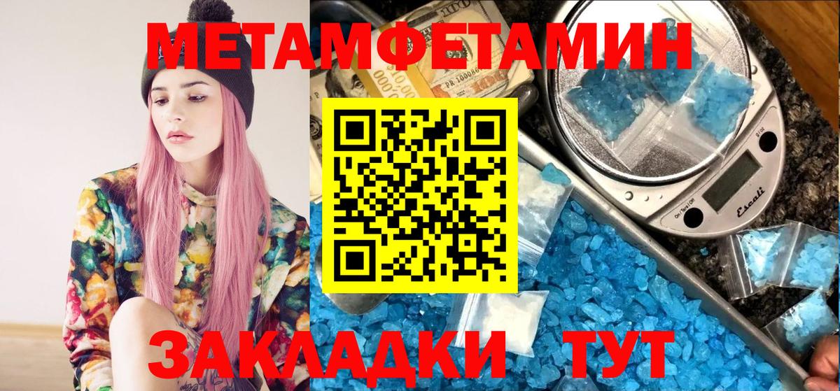Метамфетамин Methamphetamine Верхний Уфалей