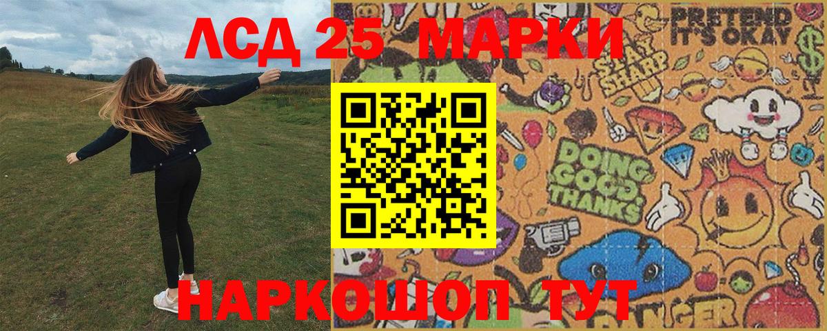 Наркотические марки 1,8мг  Наркотические марки  Верхний Уфалей  Вход с VPN 
