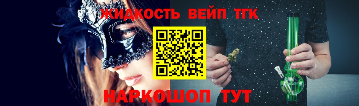 ТГК жижа Верхний Уфалей