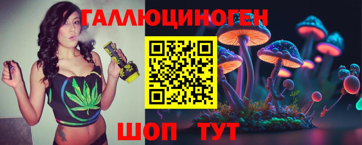 Верхний Уфалей  Галлюциногенные грибы мухоморы  Вход с VPN 